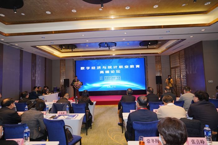 “推进产教融合 迎接变革挑战” ——数字经济与统计职业777米奇影视高端论坛（2020）在郑州开幕